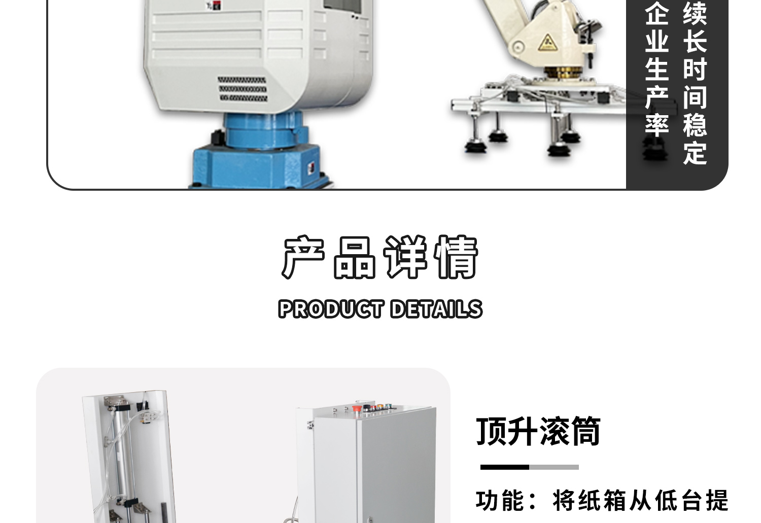 王字型封箱碼垛流水線細(xì)節(jié)圖