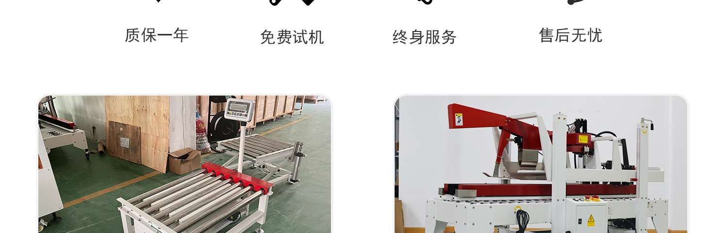 封箱碼垛流水線細(xì)節(jié)圖