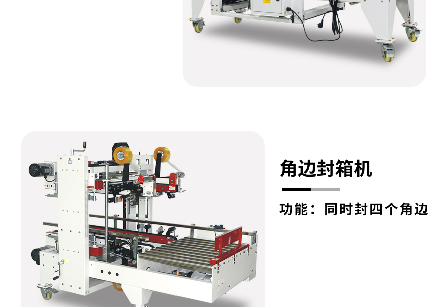 王字型封箱碼垛流水線細(xì)節(jié)圖