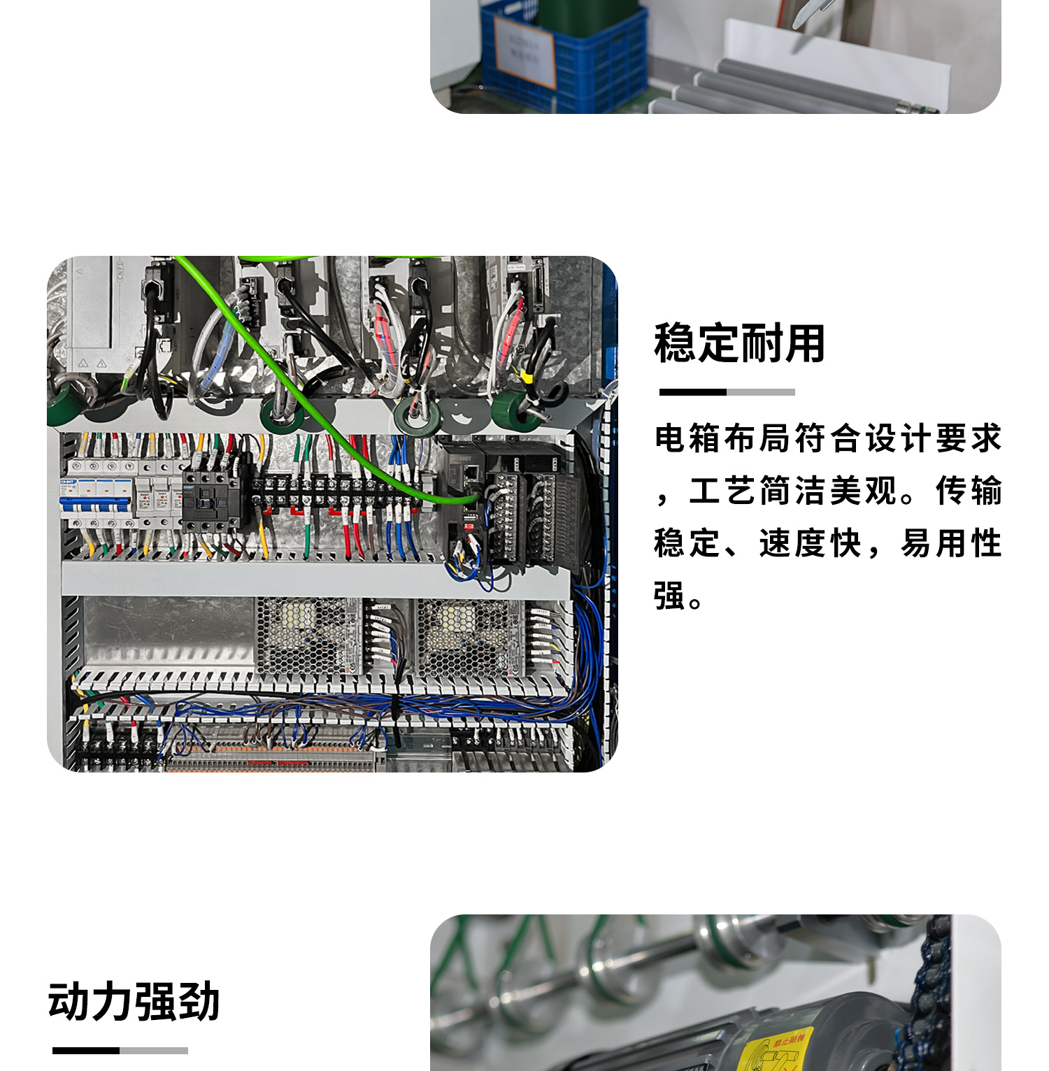 25KG編織袋碼垛機(jī)細(xì)節(jié)展示