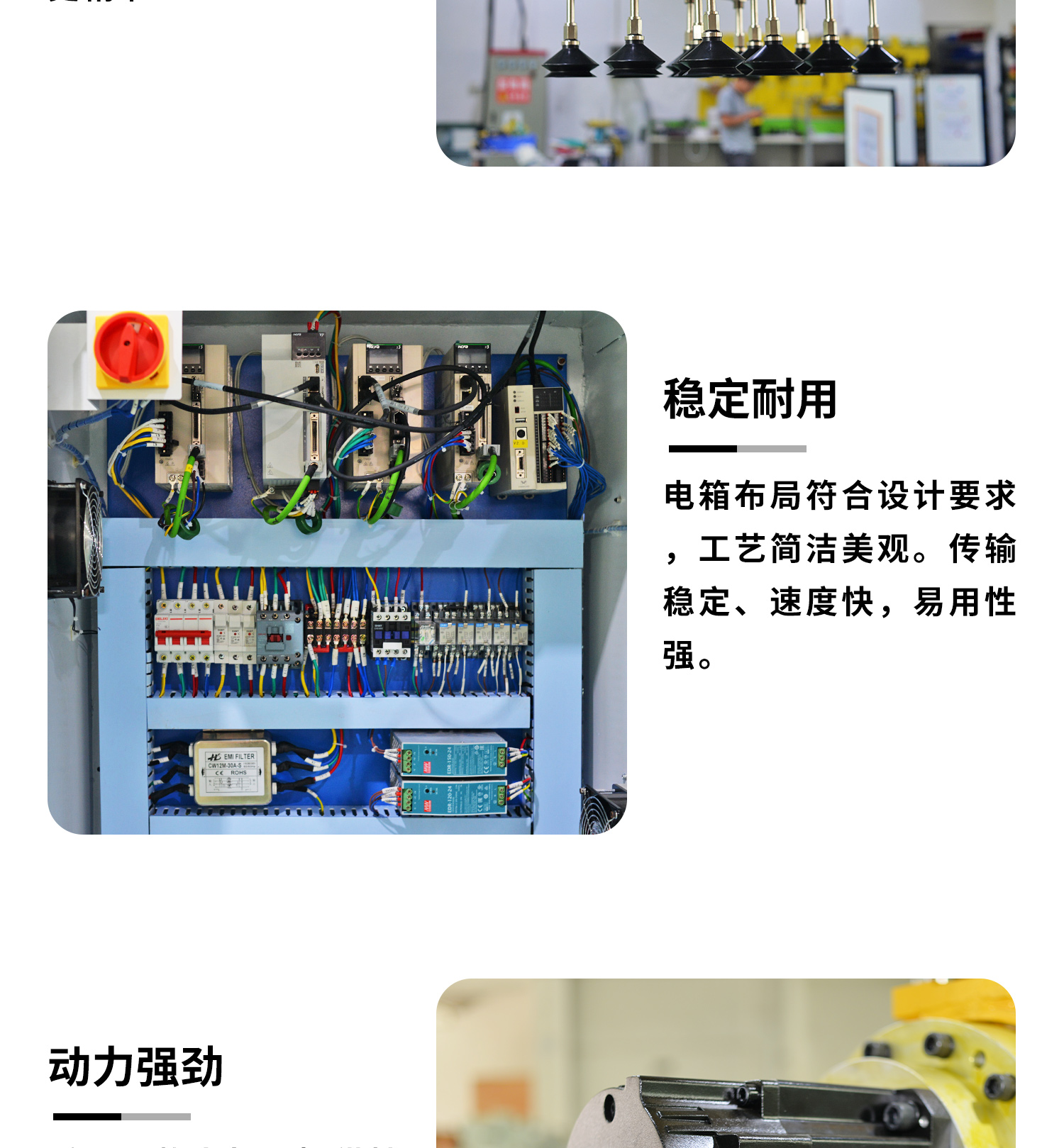 50KG碼垛機(jī)器人細(xì)節(jié)展示