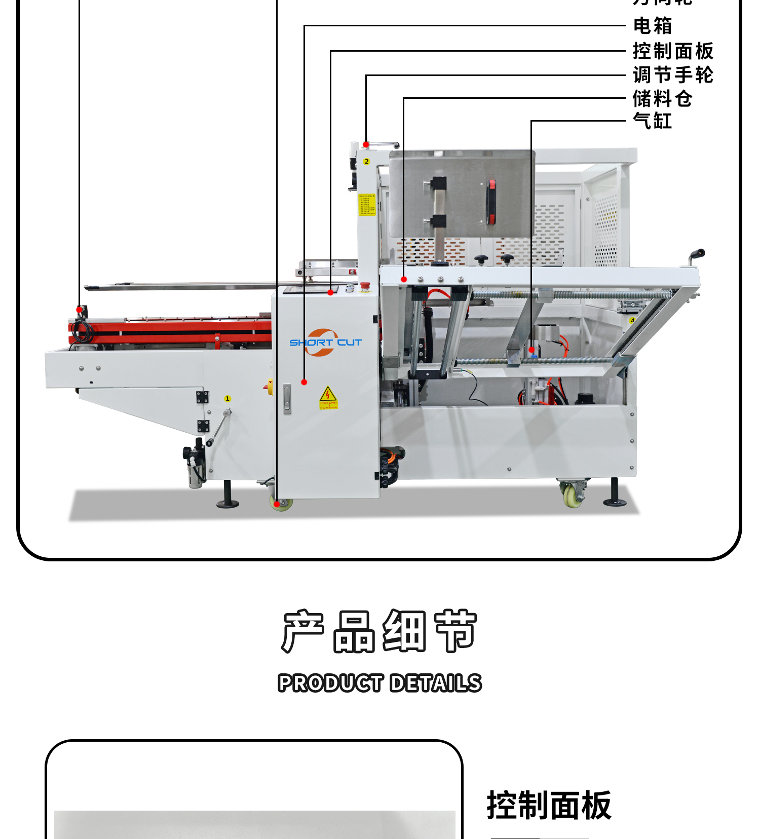 立式伺服高速開箱機細節(jié)展示