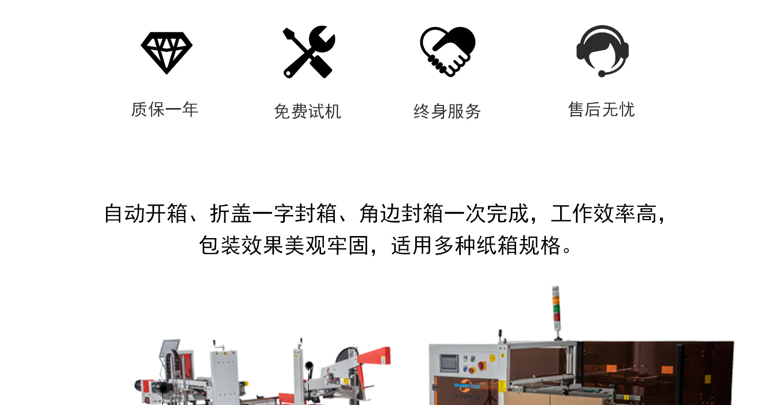 免費(fèi)試機(jī)打樣 支持定制