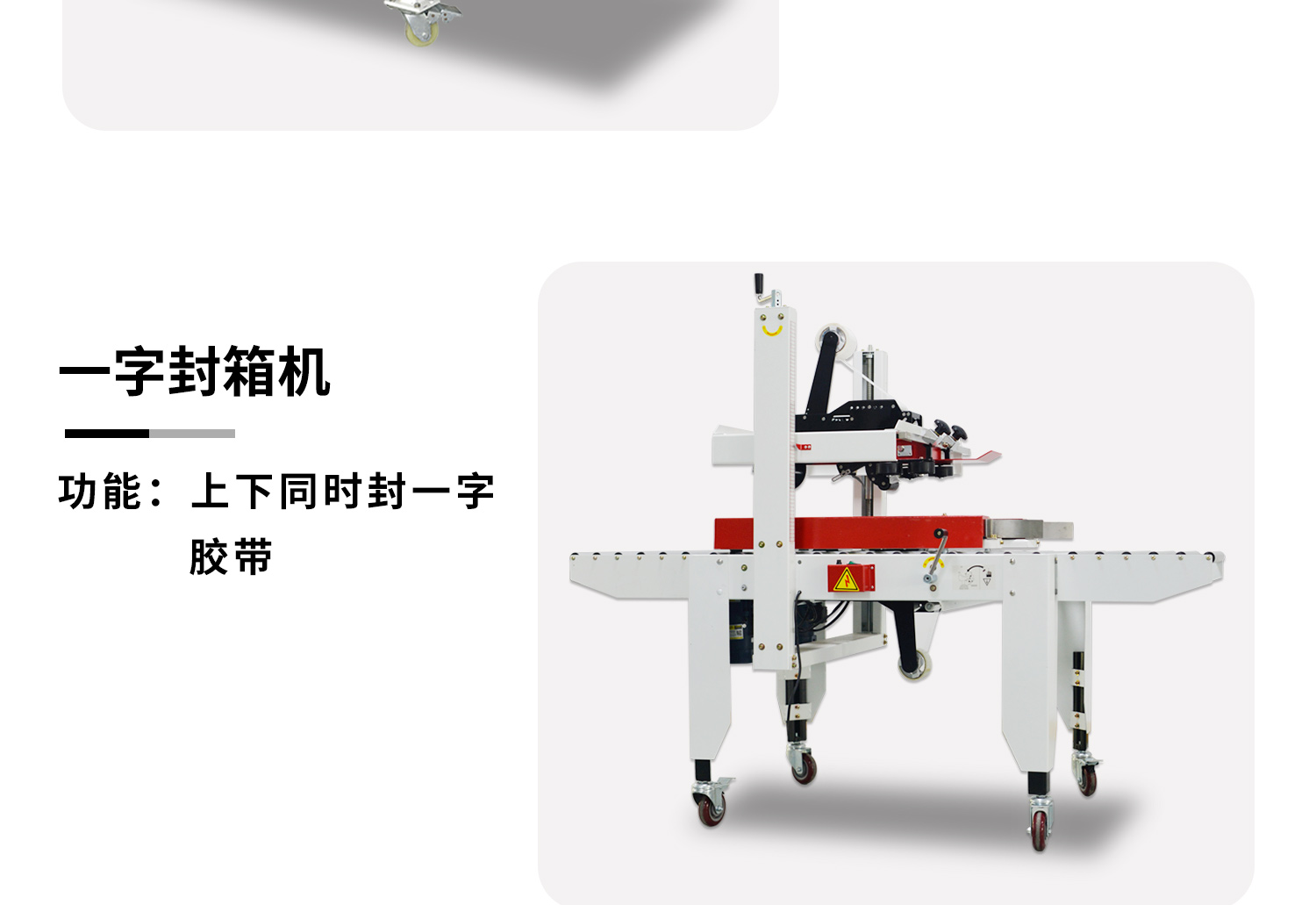 王字型封箱碼垛流水線細(xì)節(jié)圖