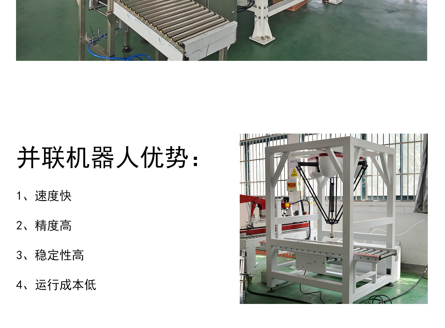 并聯(lián)機器人