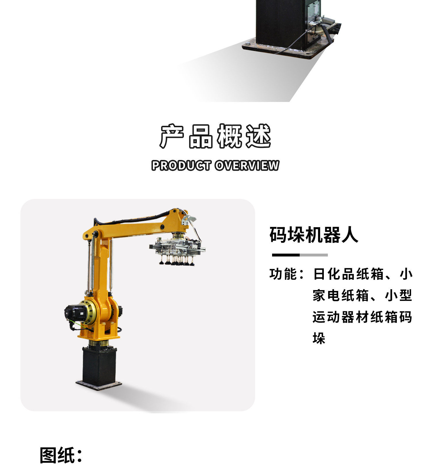 50KG碼垛機(jī)器人細(xì)節(jié)展示