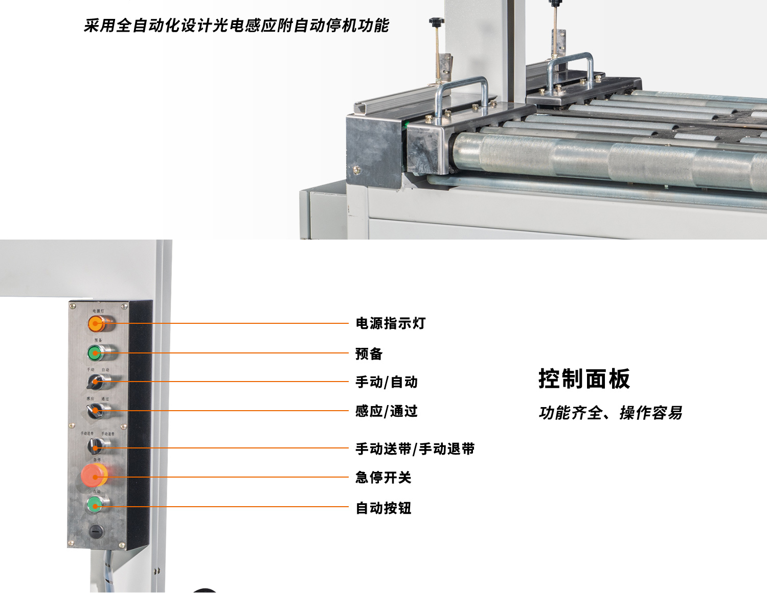 定制非標開箱機流水線細節(jié)展示