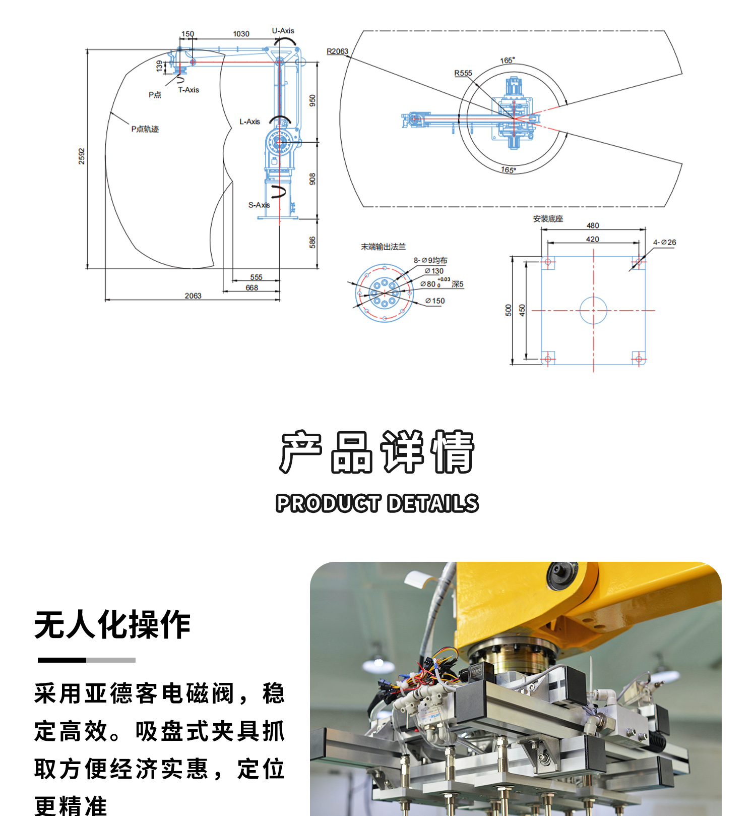 50KG碼垛機(jī)器人細(xì)節(jié)展示
