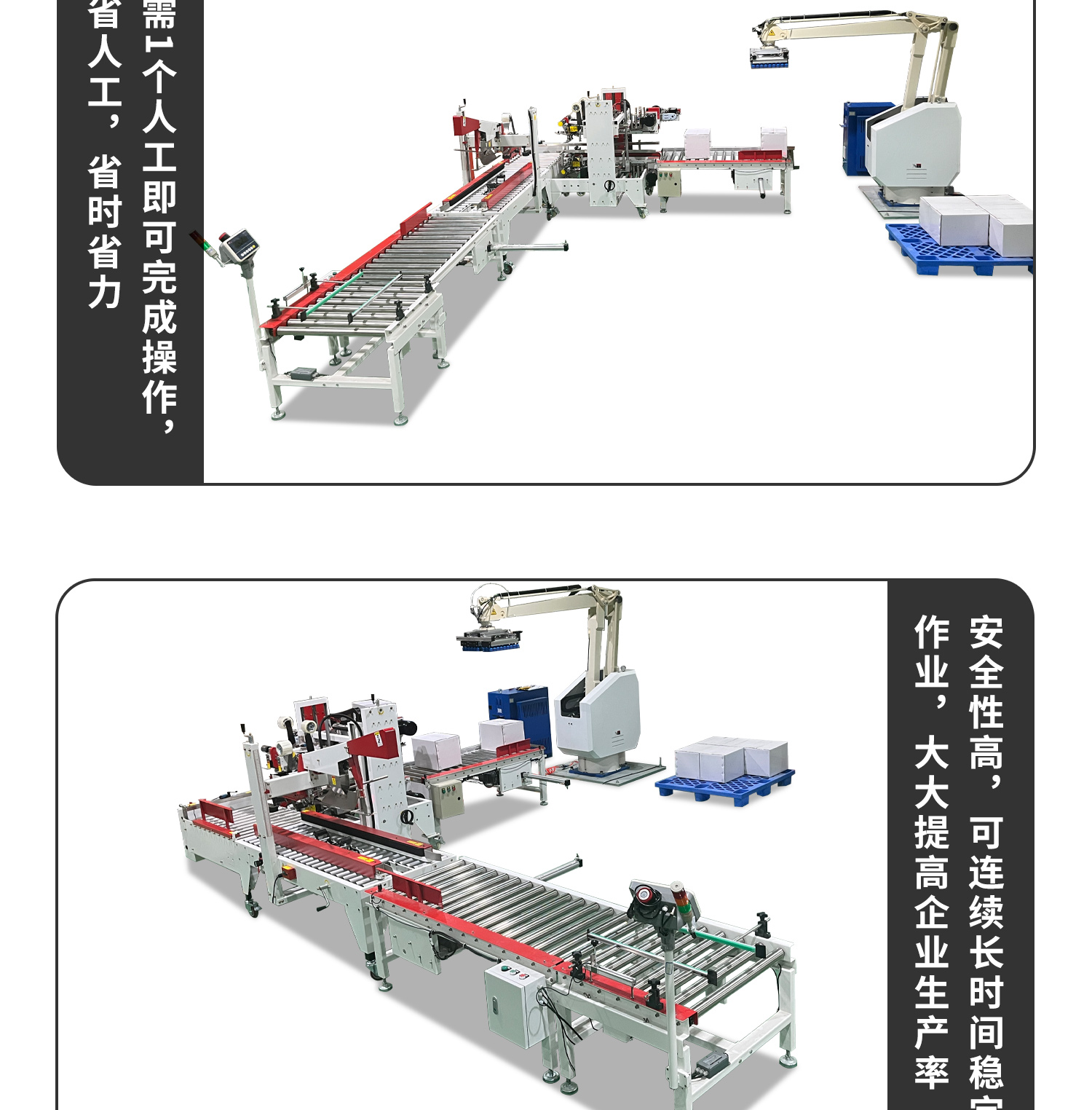 稱重封箱碼垛流水線細(xì)節(jié)圖