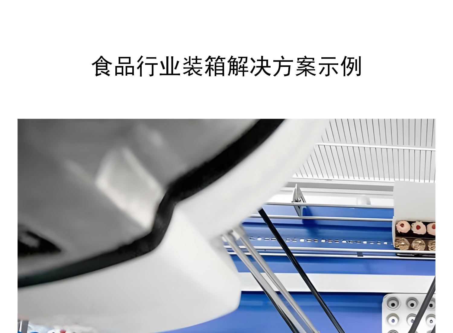 并聯(lián)機器人